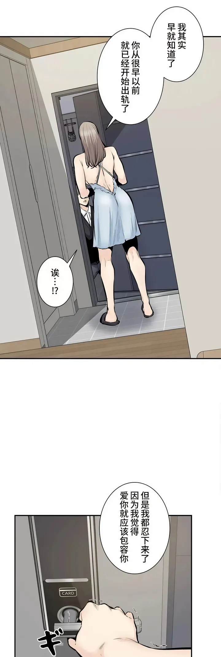探视 - 第45章 - page 10