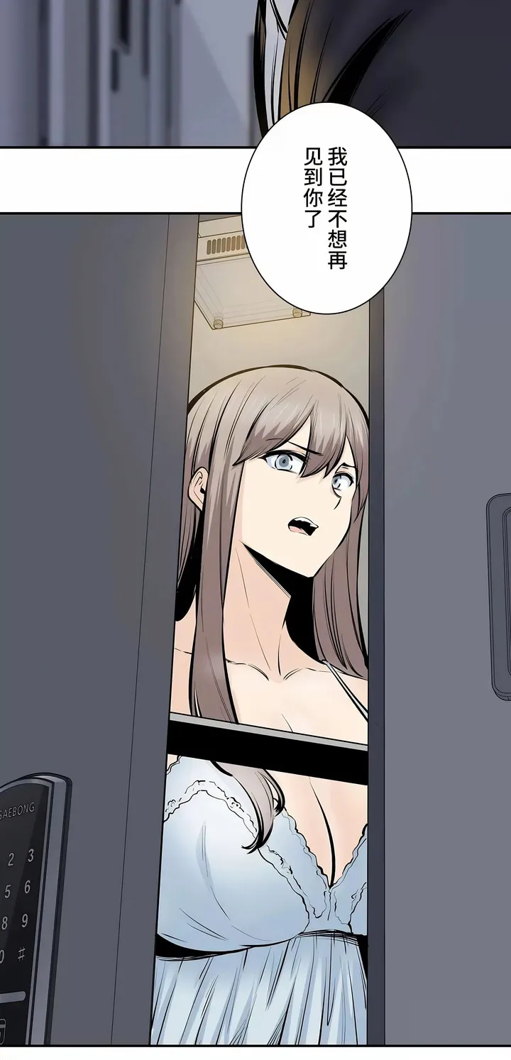 探视 - 第45章 - page 14