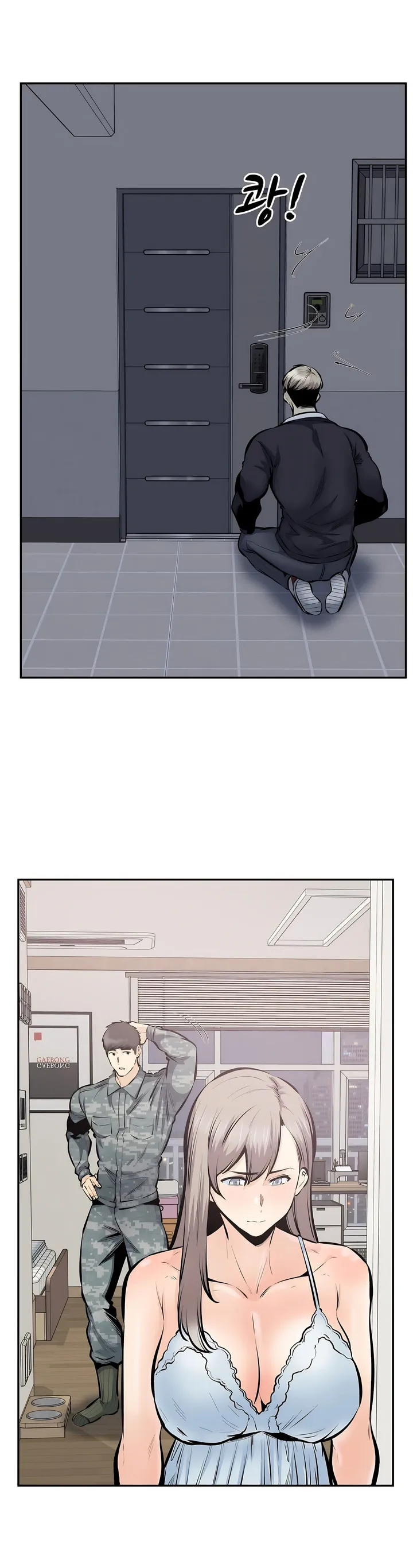 探视 - 第45章 - page 15