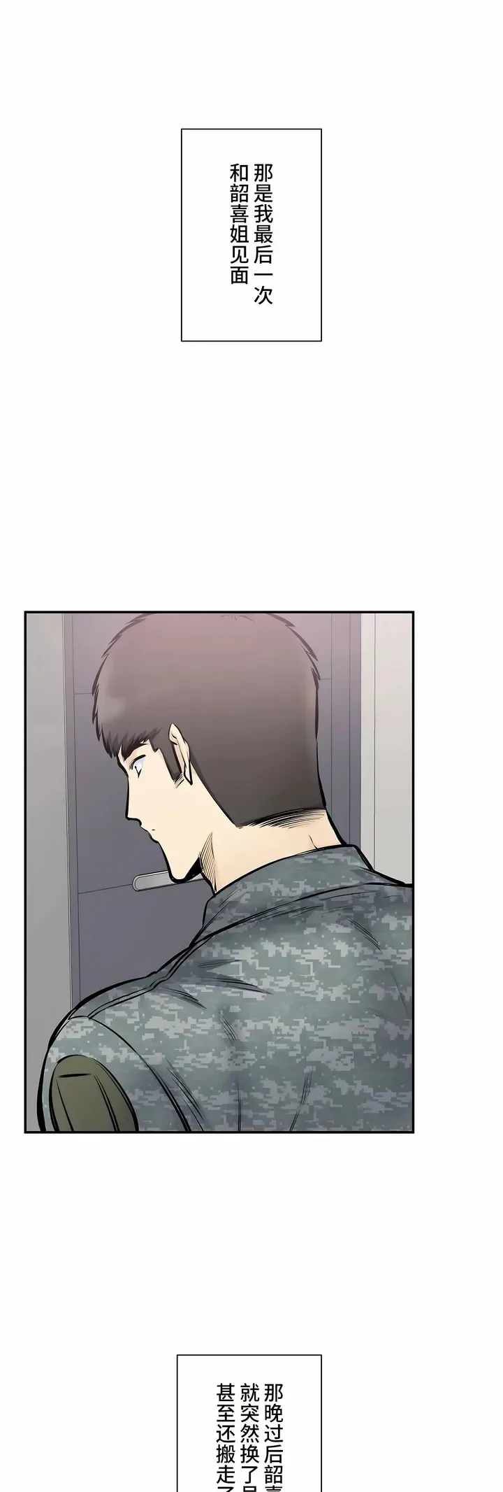 探视 - 第45章 - page 22