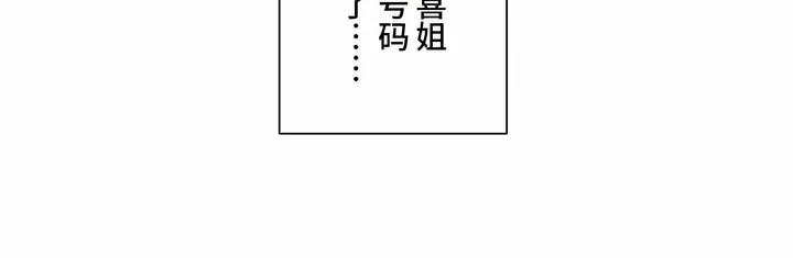 探视 - 第45章 - page 23