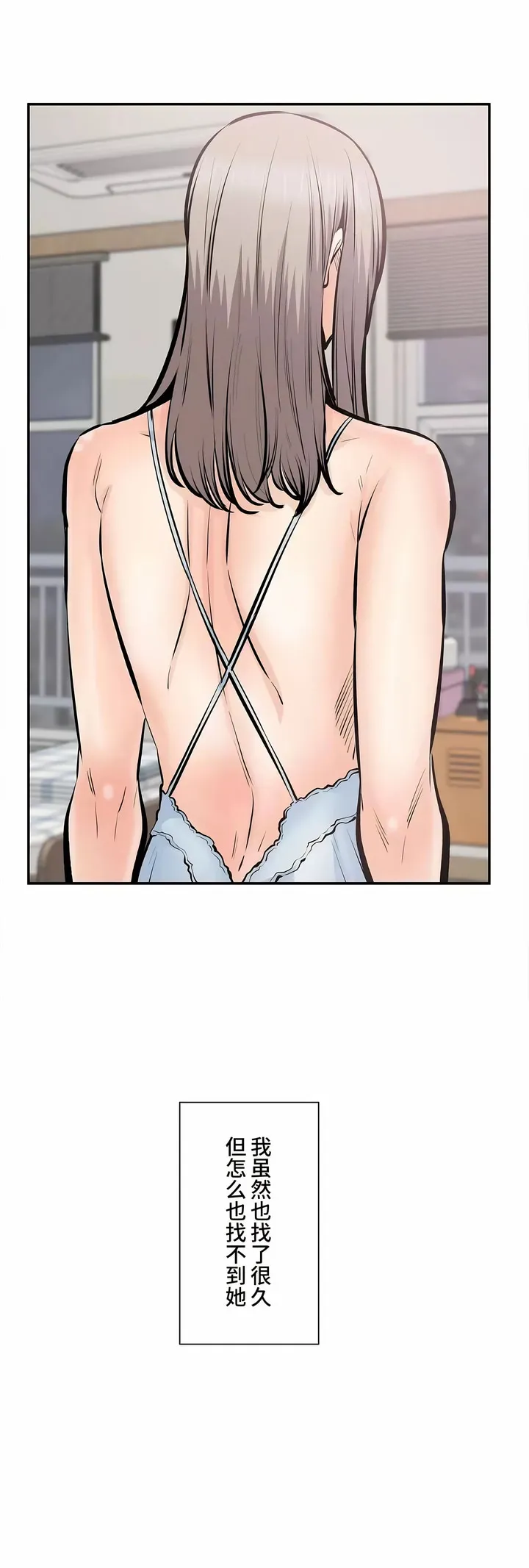 探视 - 第45章 - page 24