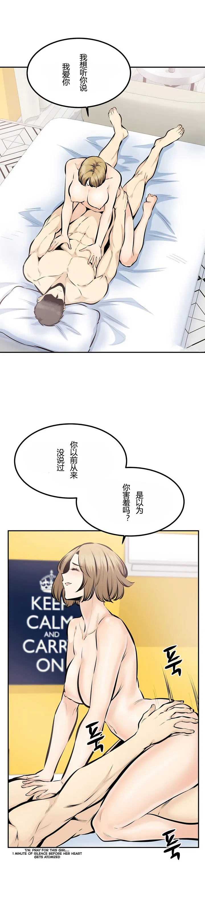 探视 - 第45章 - page 35