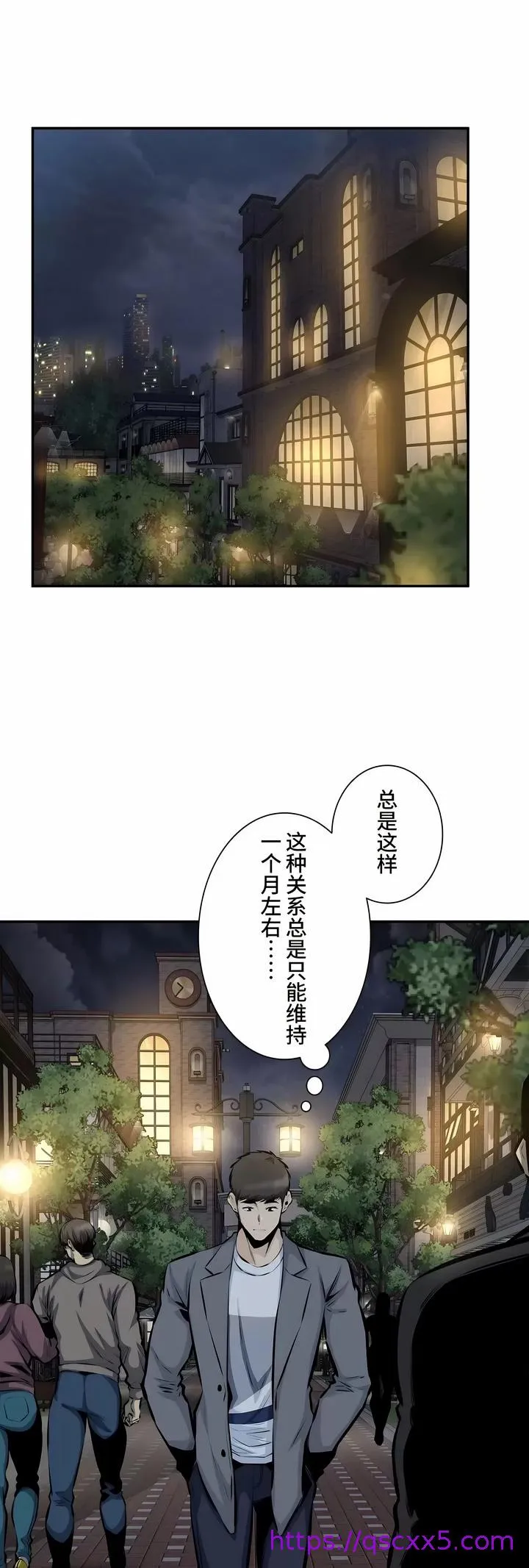 探视 - 第45章 - page 41