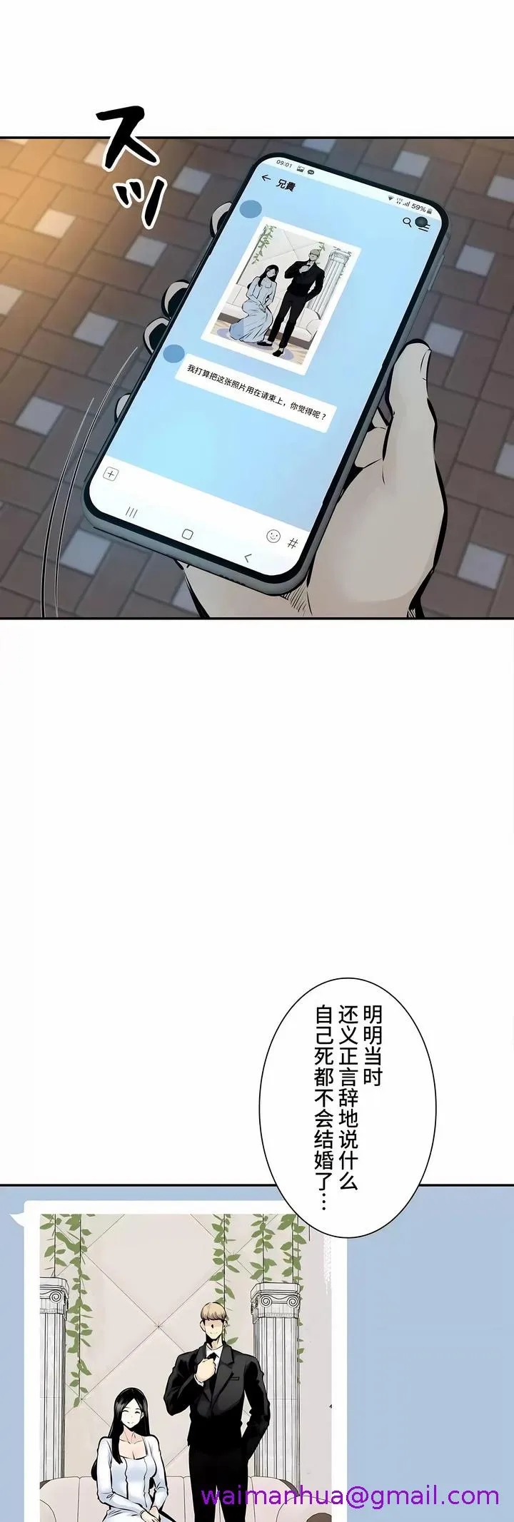 探视 - 第45章 - page 45
