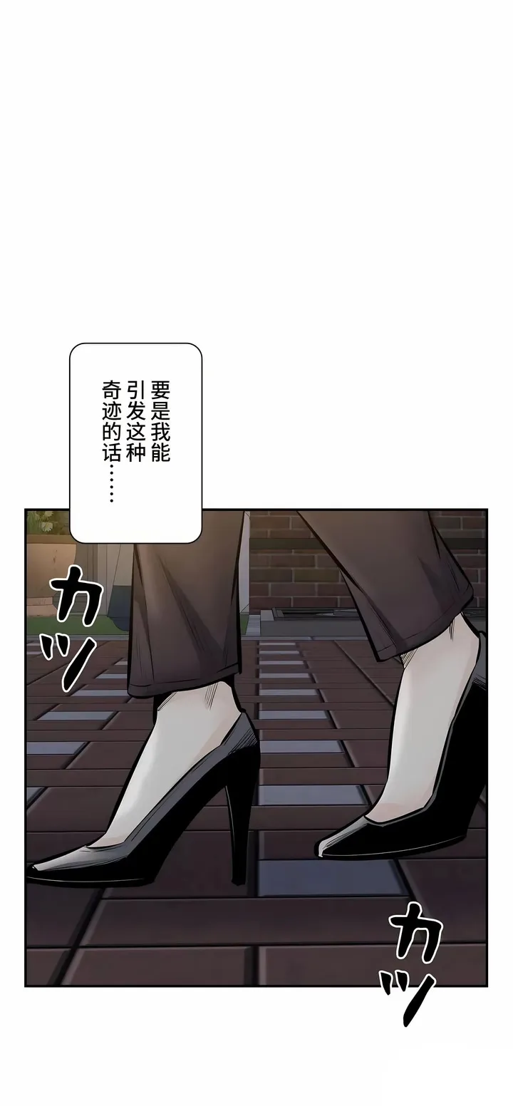 探视 - 第45章 - page 52