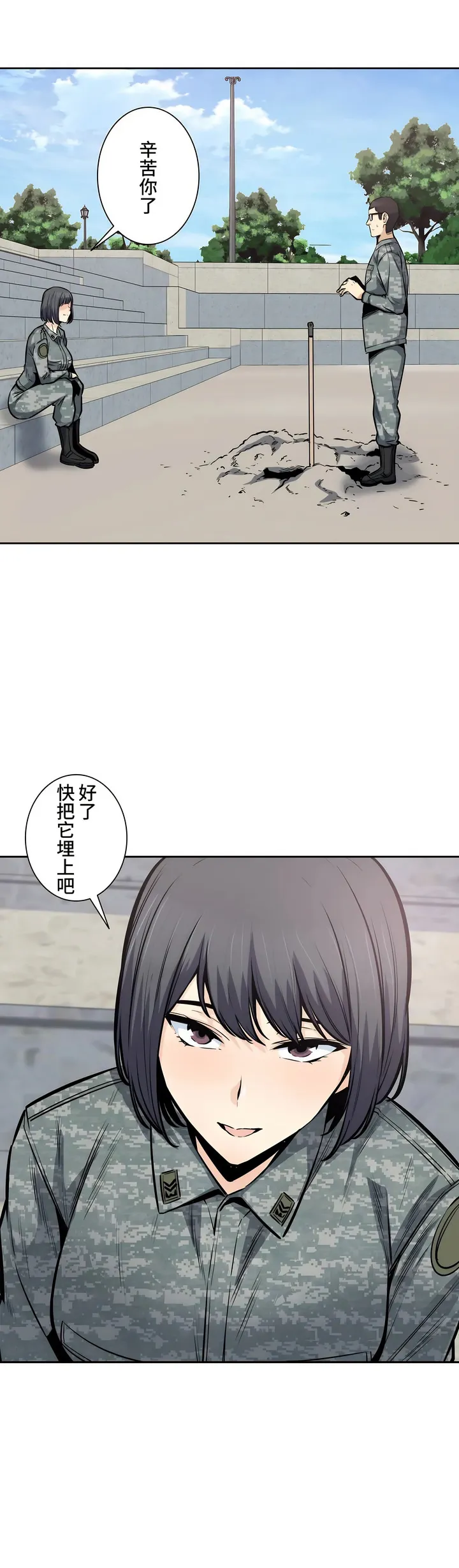 探视 - 第28章 - page 3