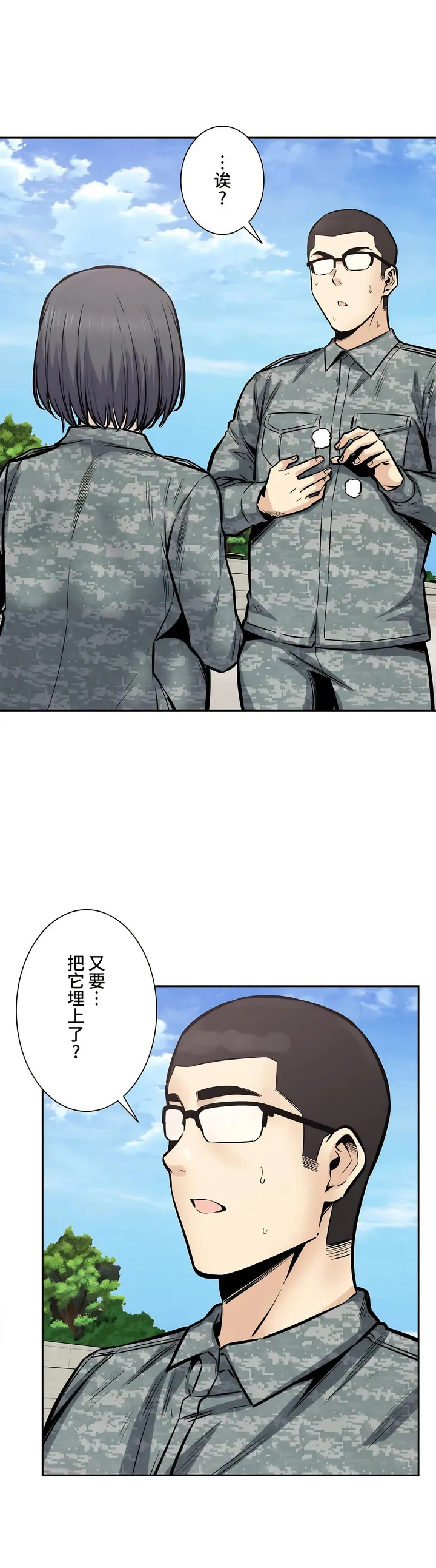 探视 - 第28章 - page 4