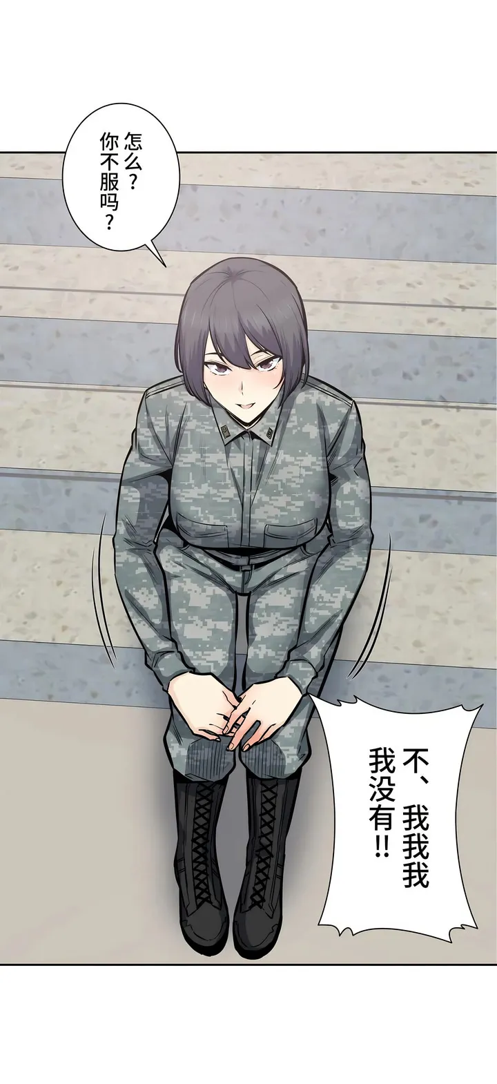 探视 - 第28章 - page 6