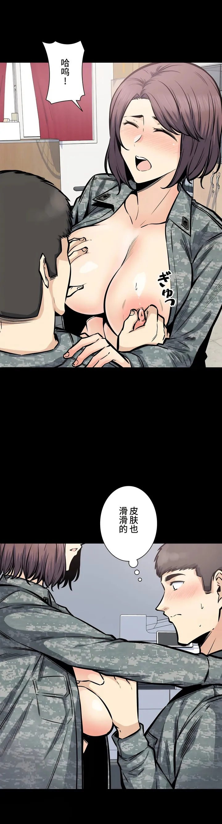 探视 - 第28章 - page 16