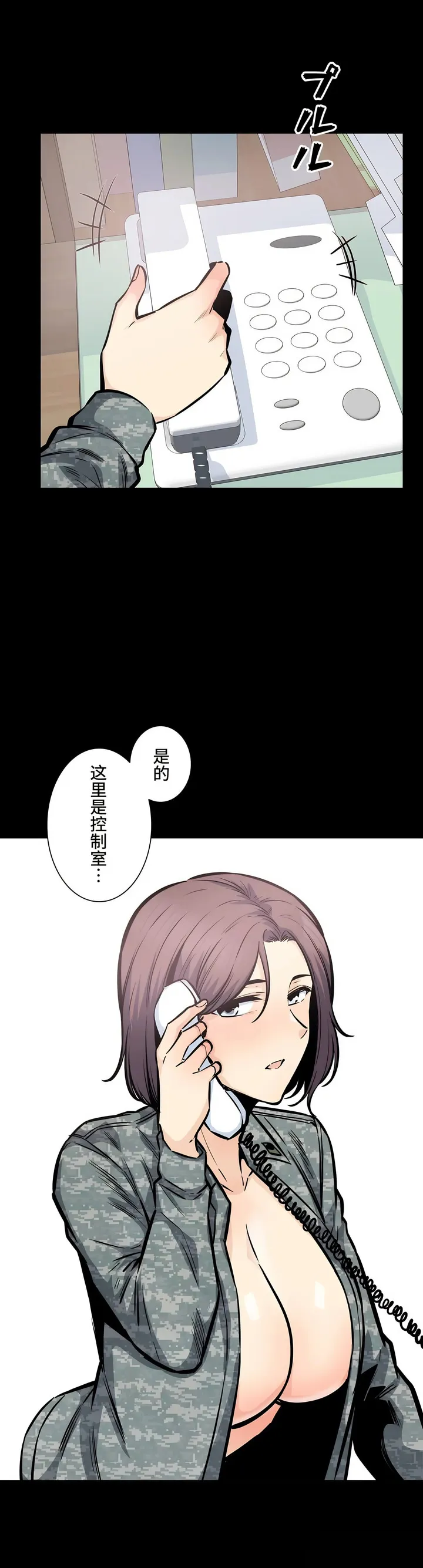 探视 - 第28章 - page 19