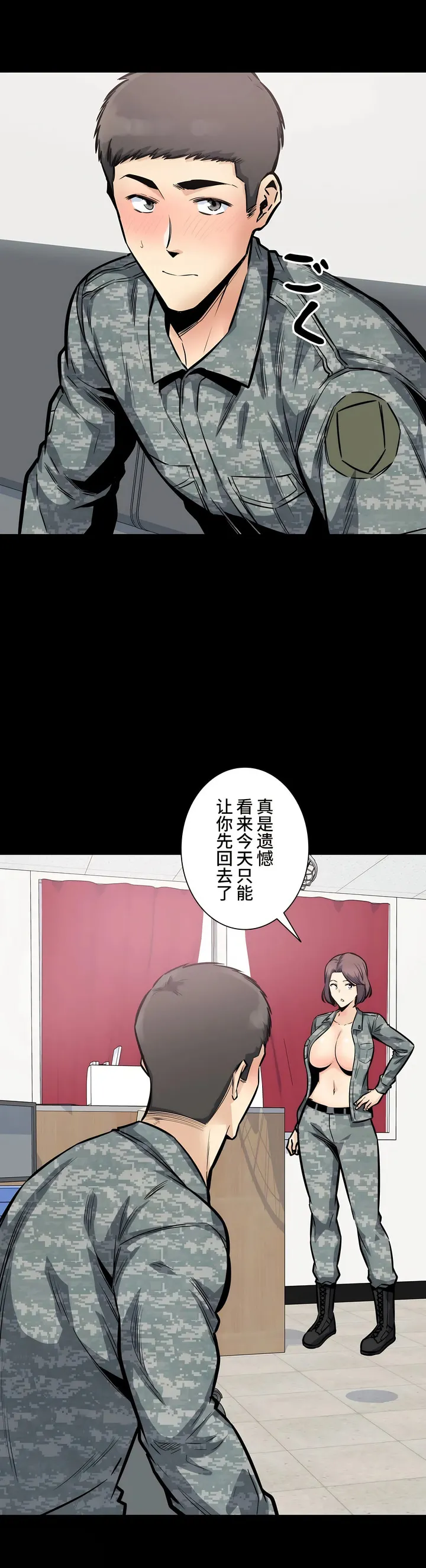 探视 - 第28章 - page 22