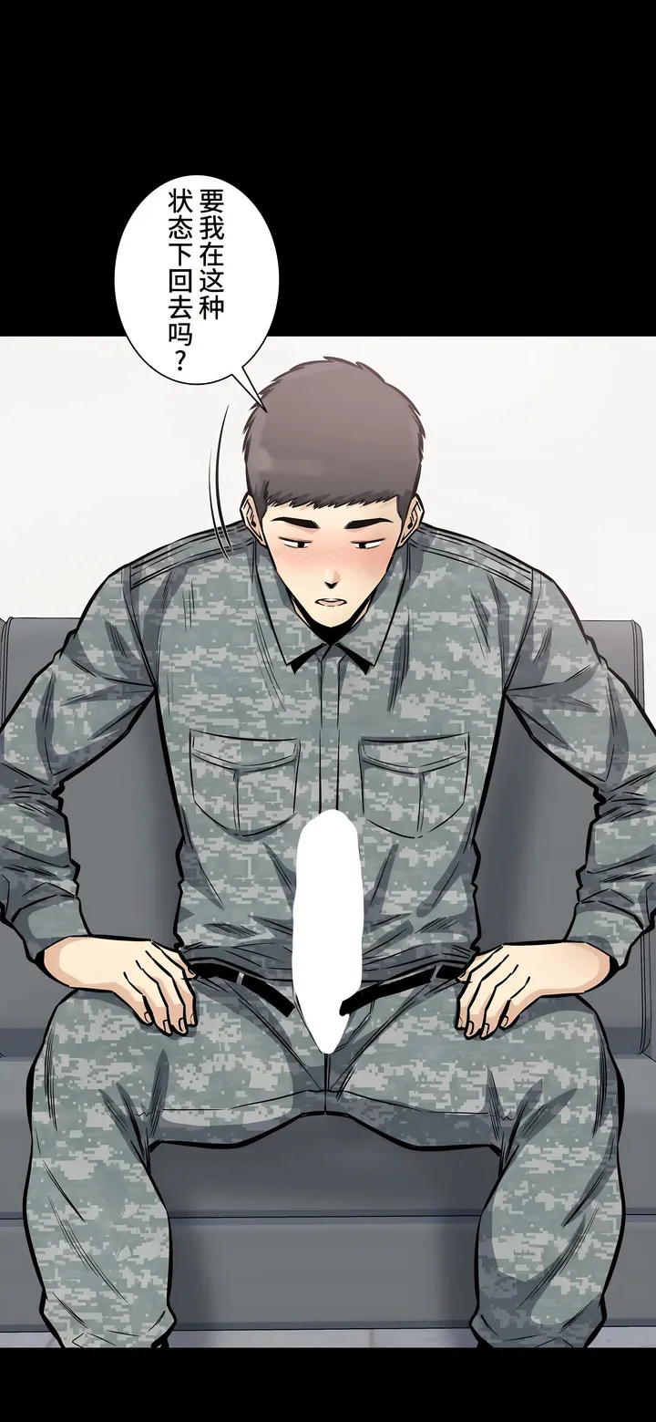 探视 - 第28章 - page 23