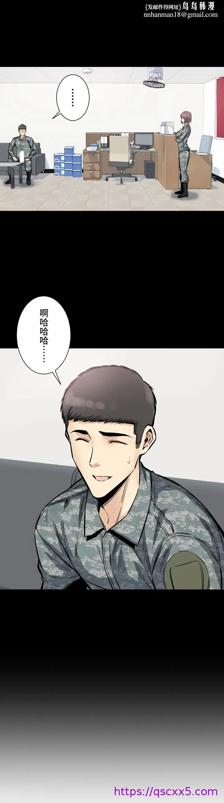 探视 - 第28章 - page 25