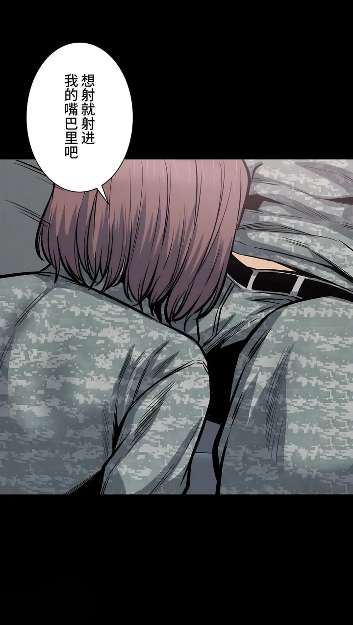 探视 - 第28章 - page 28
