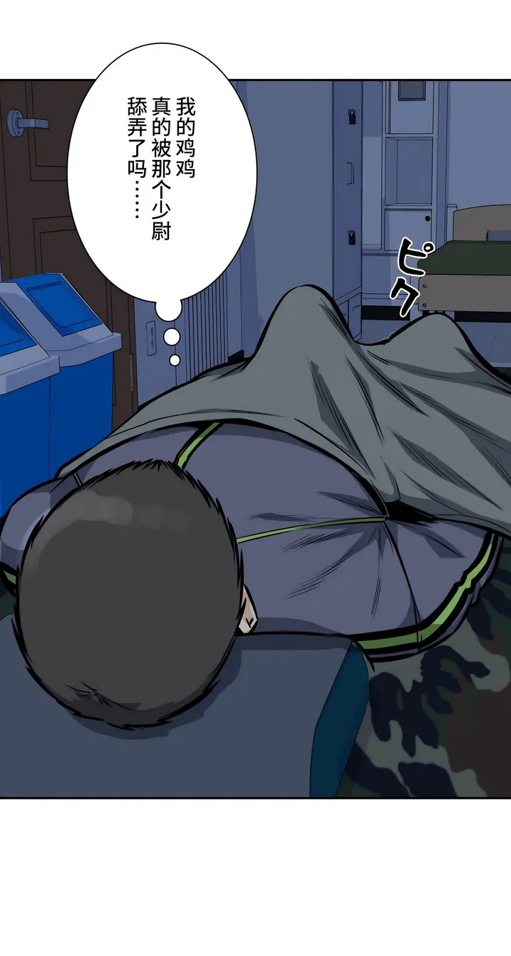 探视 - 第28章 - page 30