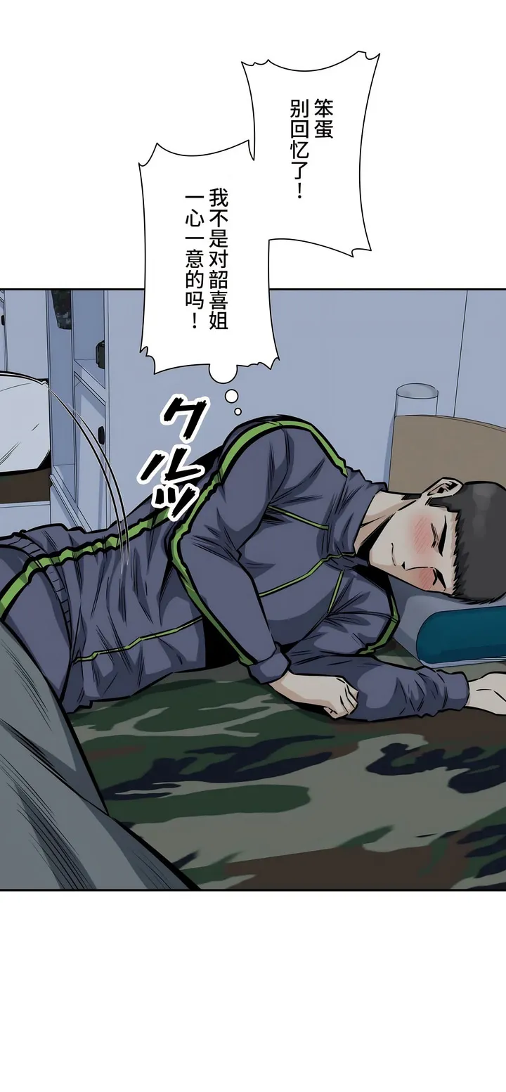探视 - 第28章 - page 31