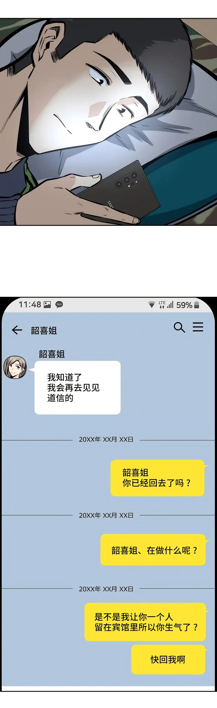 探视 - 第28章 - page 34