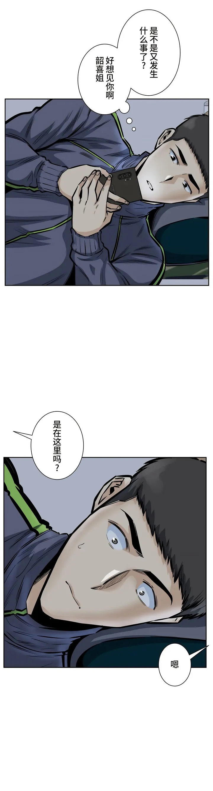 探视 - 第28章 - page 35