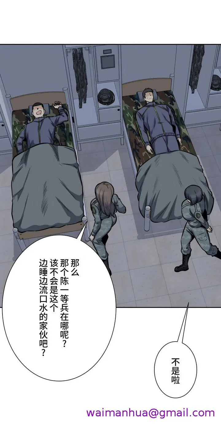 探视 - 第28章 - page 37