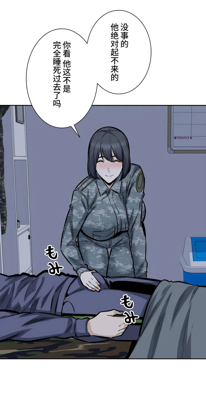 探视 - 第28章 - page 39