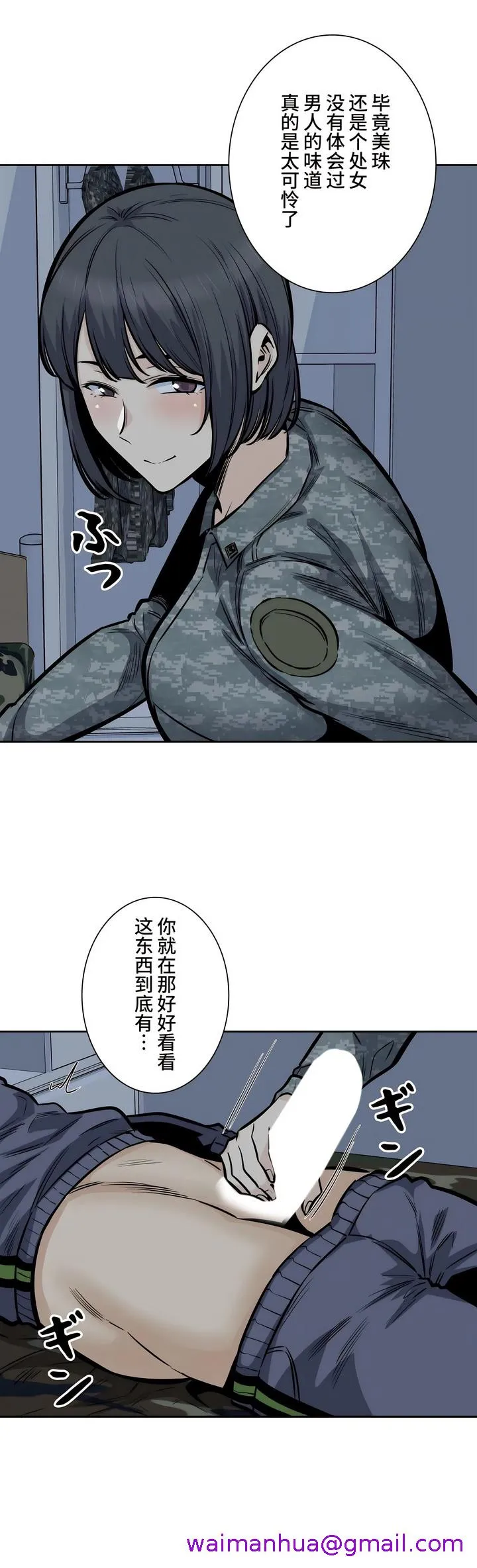 探视 - 第28章 - page 45