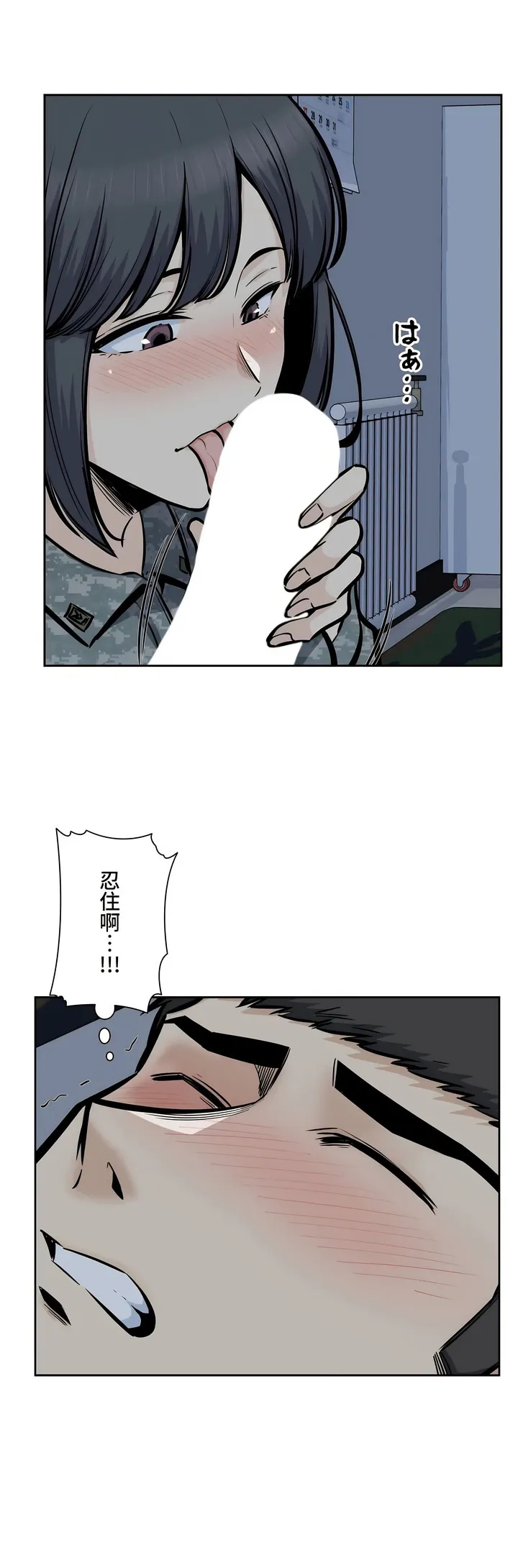 探视 - 第28章 - page 47
