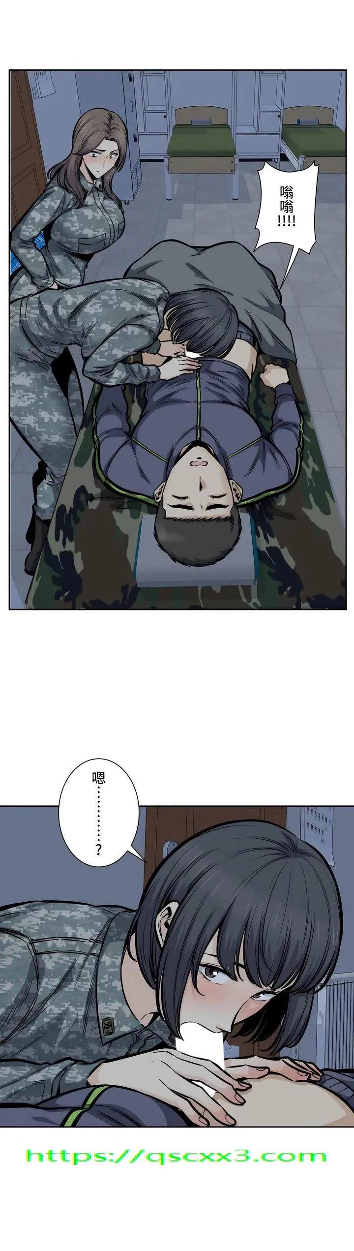 探视 - 第28章 - page 48
