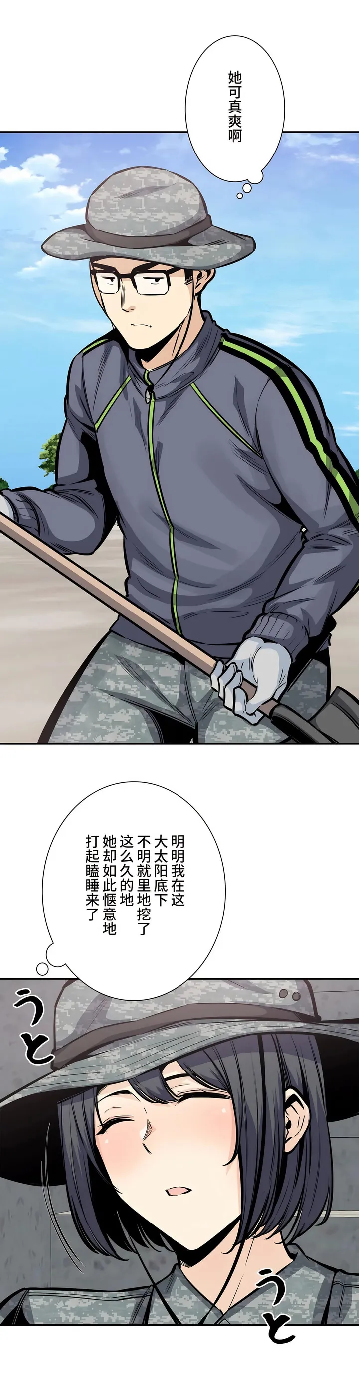 探视 - 第30章 - page 2