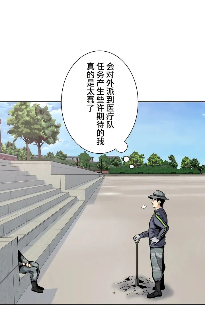 探视 - 第30章 - page 3