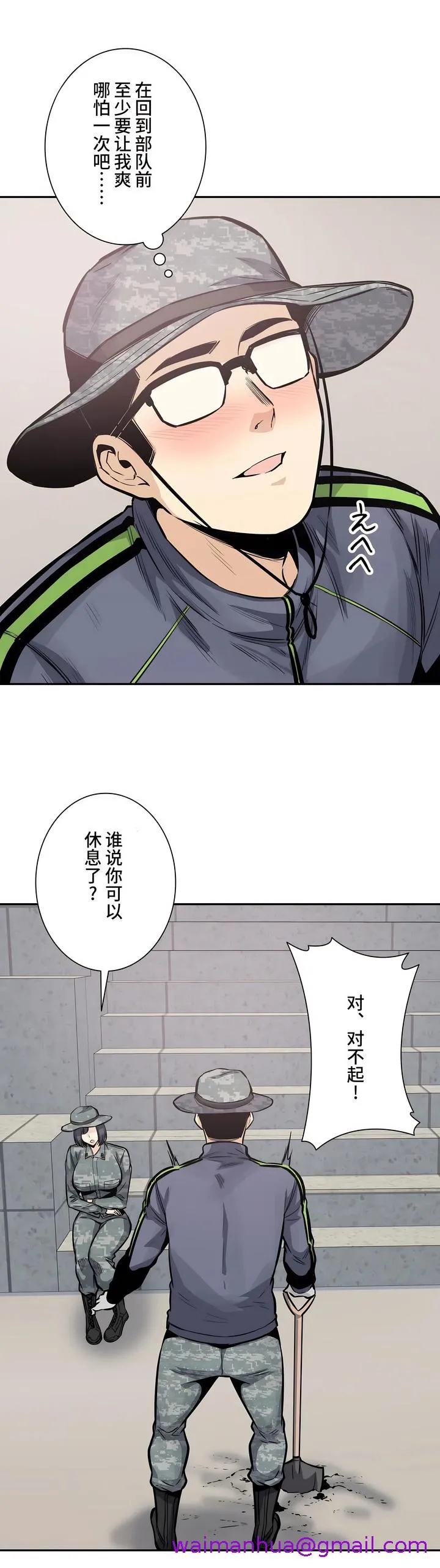 探视 - 第30章 - page 5