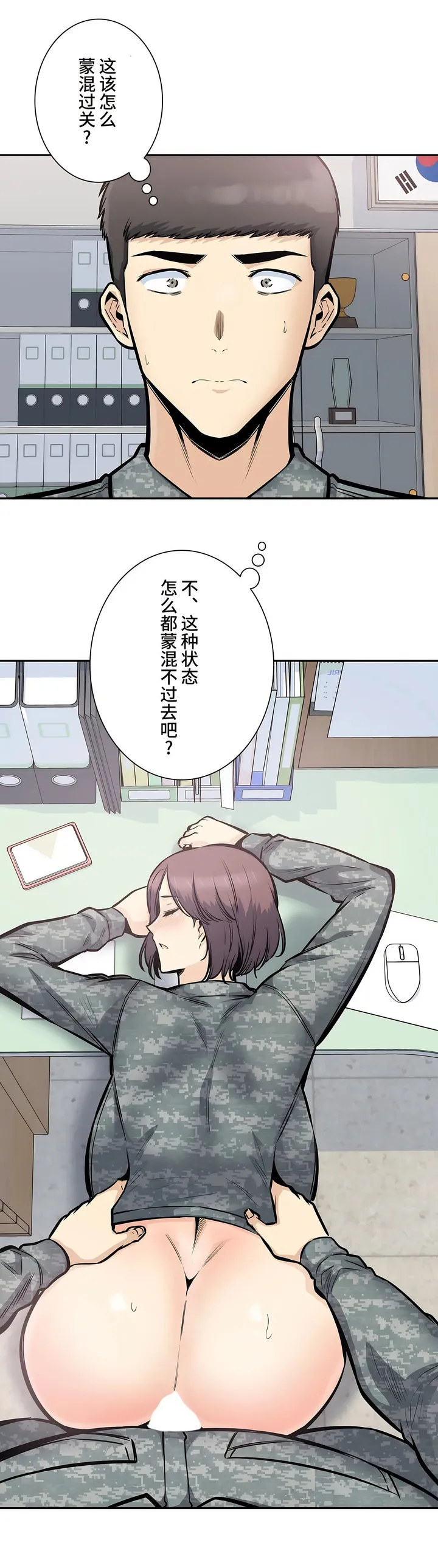 探视 - 第30章 - page 8