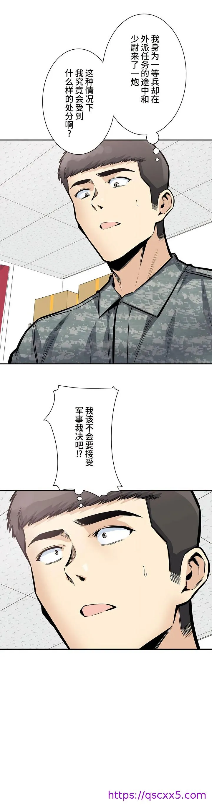 探视 - 第30章 - page 9