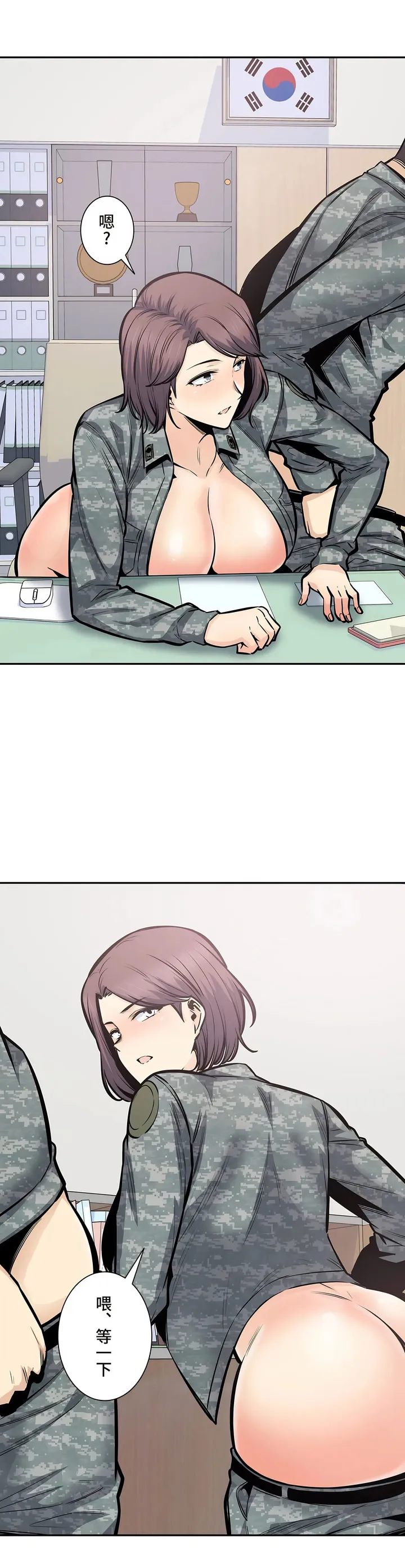 探视 - 第30章 - page 10