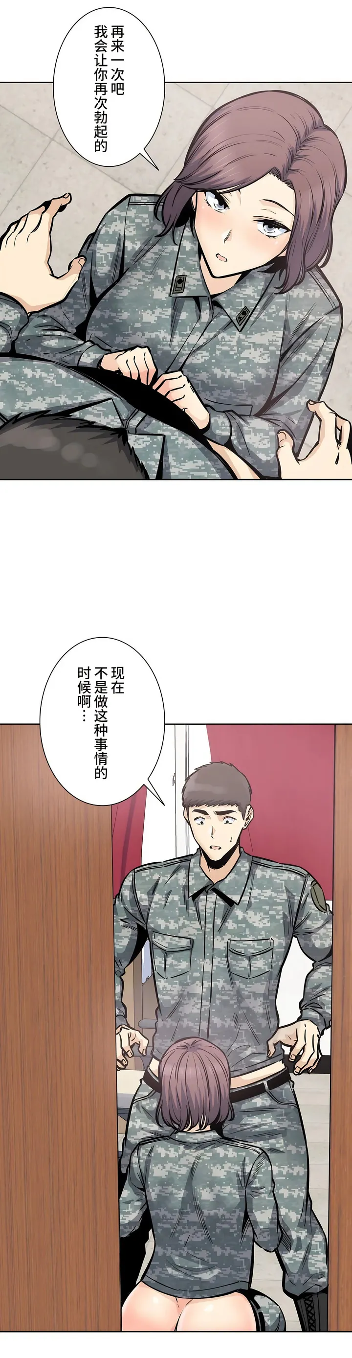 探视 - 第30章 - page 12