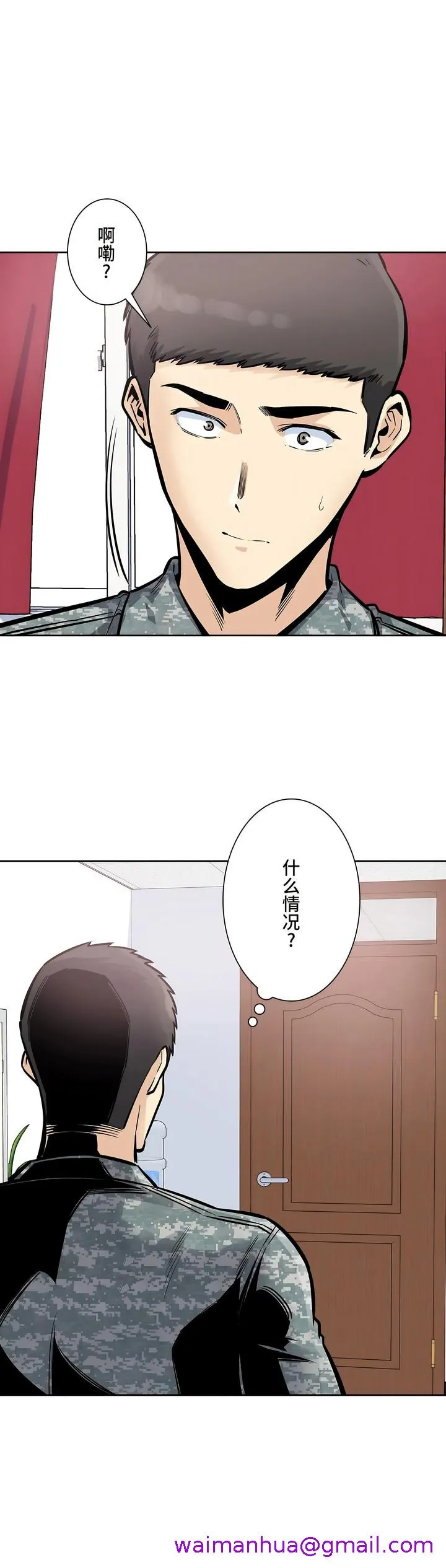 探视 - 第30章 - page 13