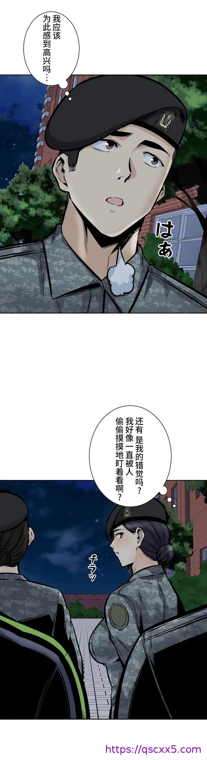 探视 - 第30章 - page 17
