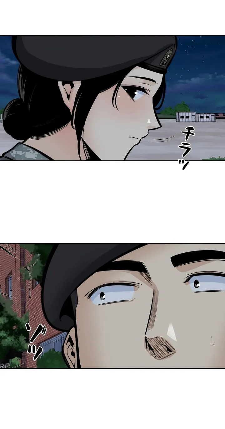 探视 - 第30章 - page 20