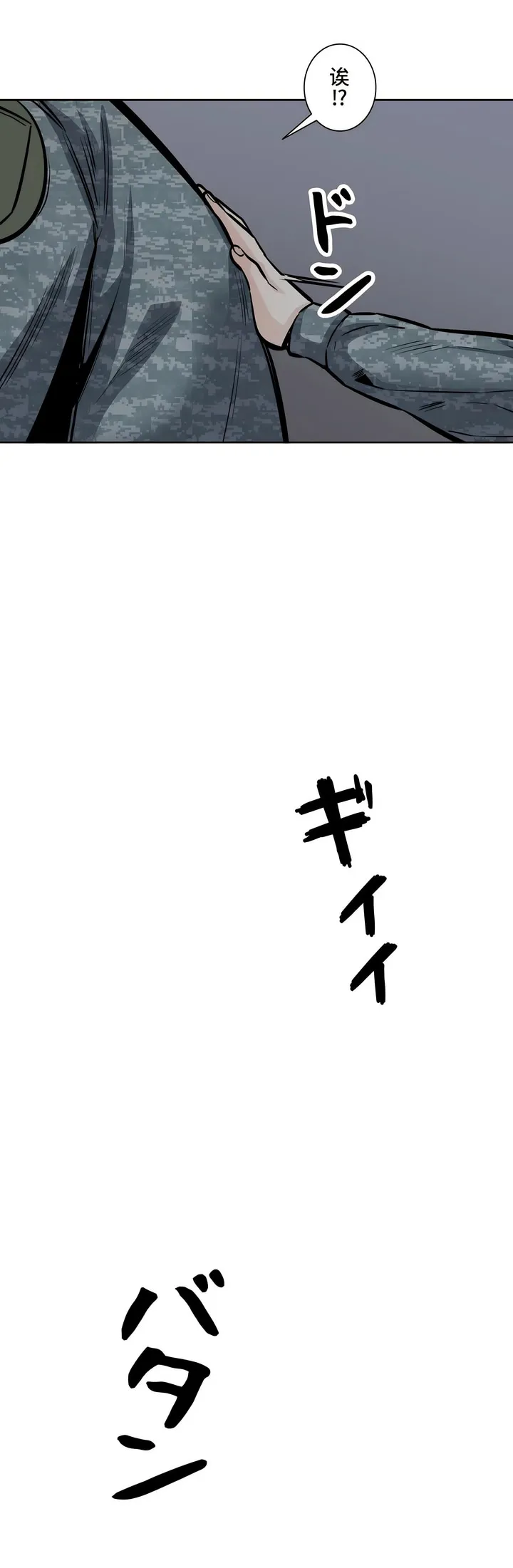 探视 - 第30章 - page 28