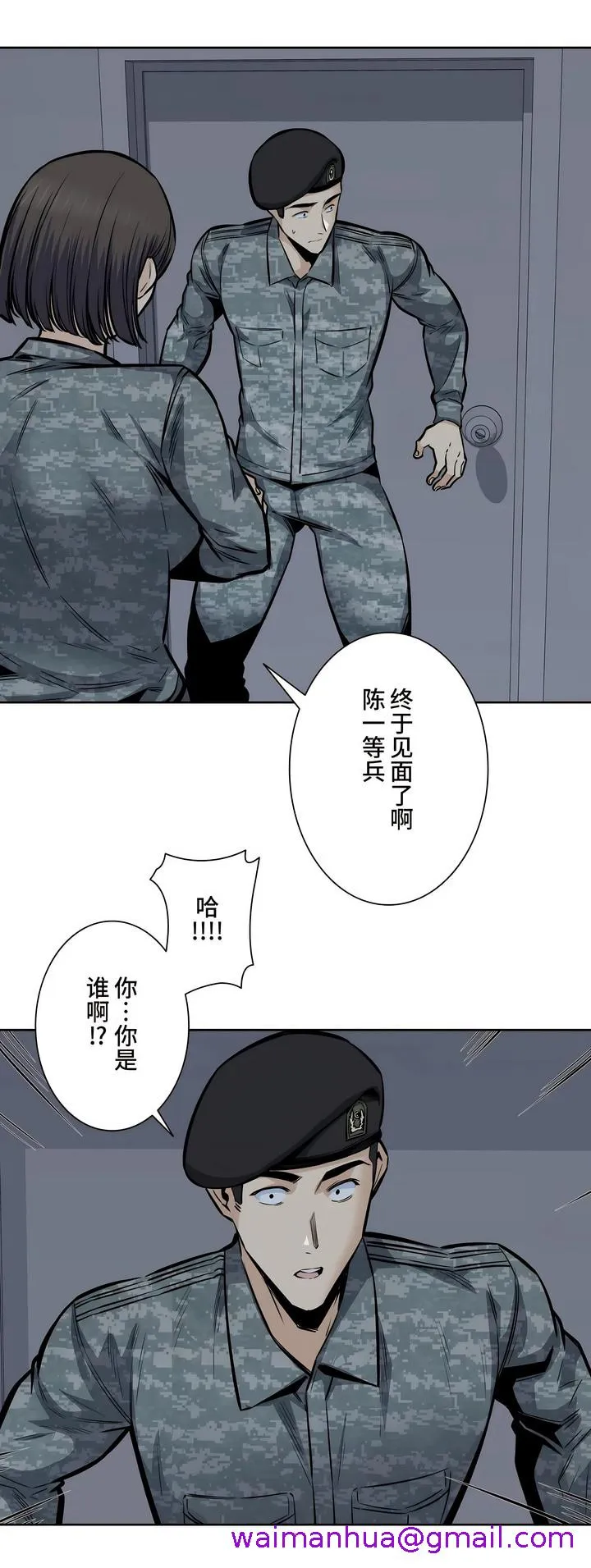 探视 - 第30章 - page 29