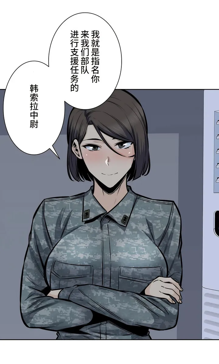 探视 - 第30章 - page 30