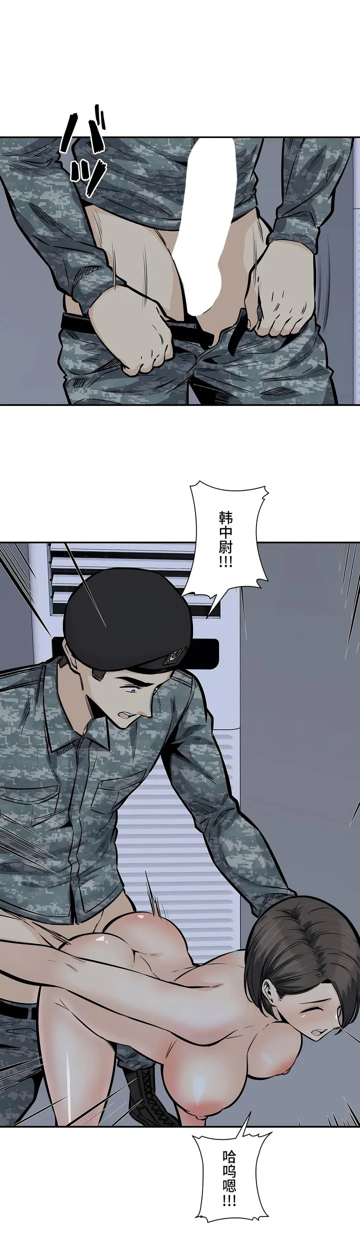 探视 - 第30章 - page 38