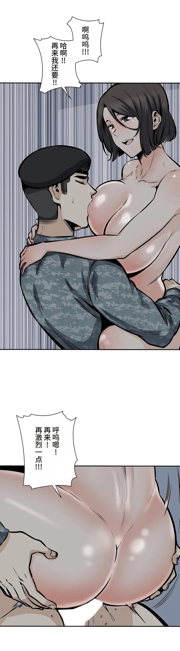 探视 - 第30章 - page 40