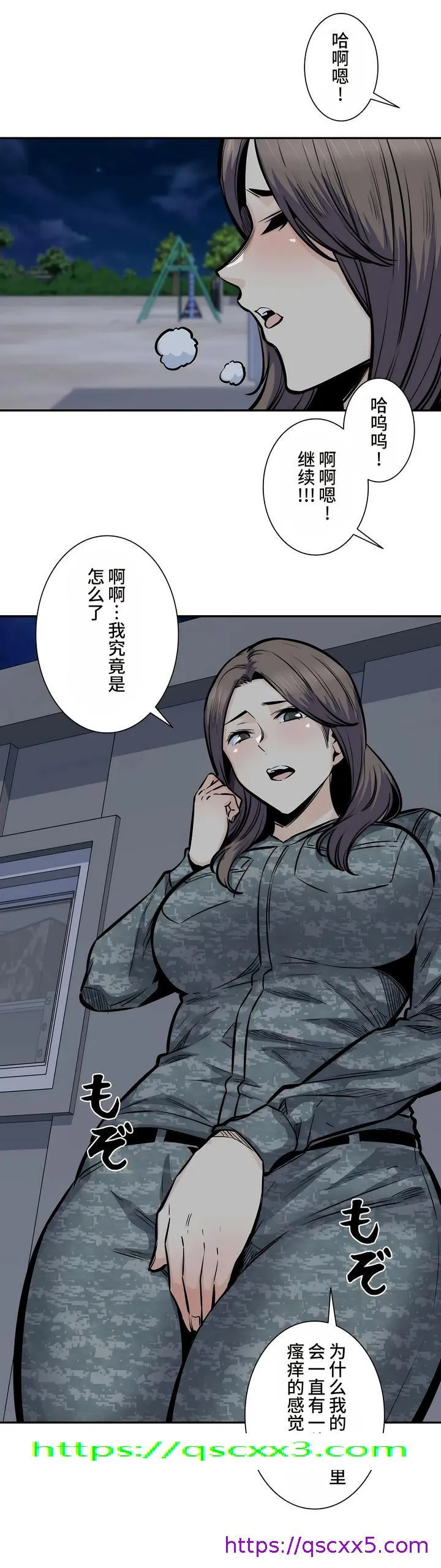 探视 - 第30章 - page 41