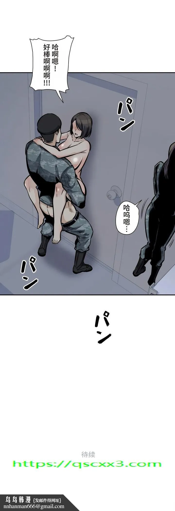 探视 - 第30章 - page 42
