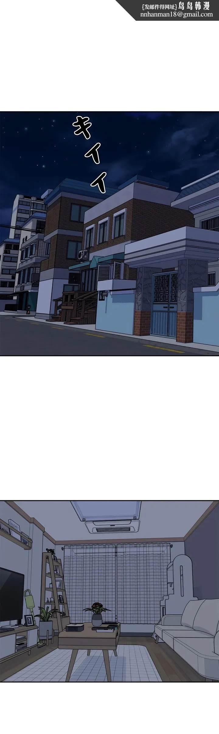 探视 - 第11章 - page 1