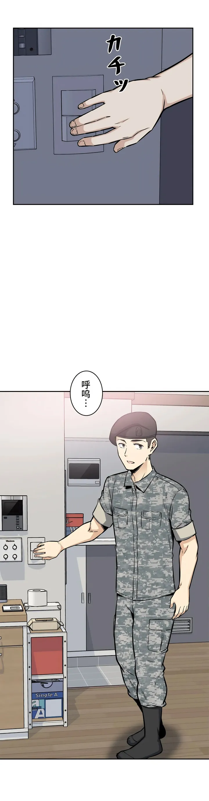 探视 - 第11章 - page 2