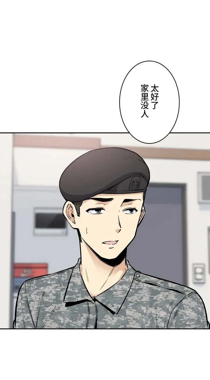 探视 - 第11章 - page 3