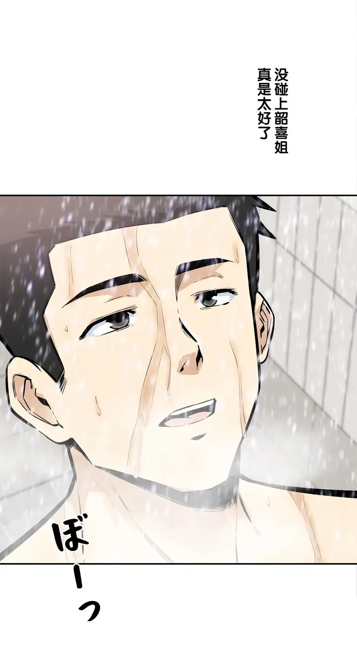 探视 - 第11章 - page 6