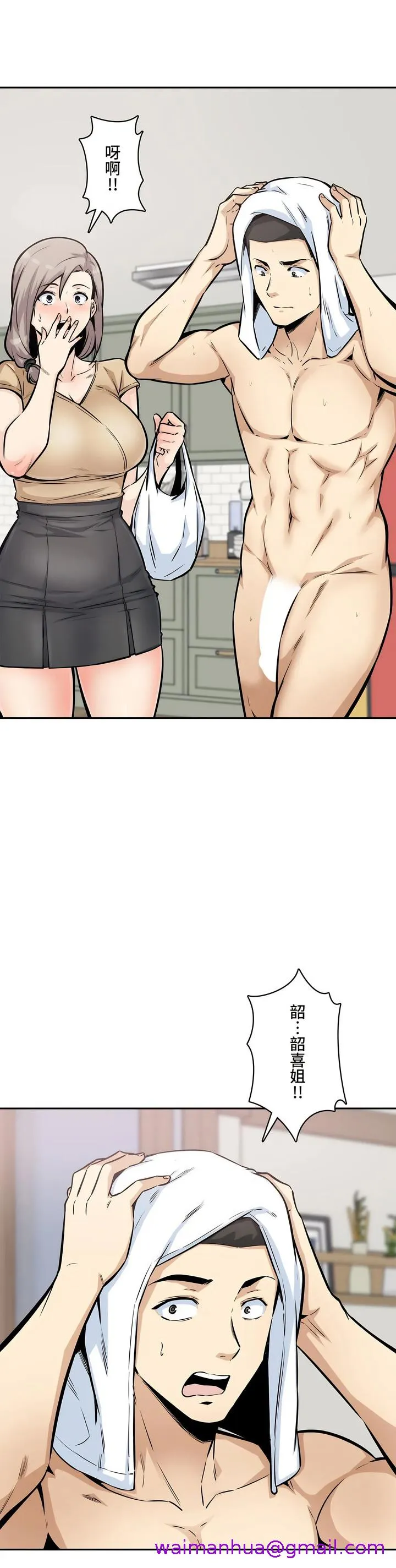 探视 - 第11章 - page 13